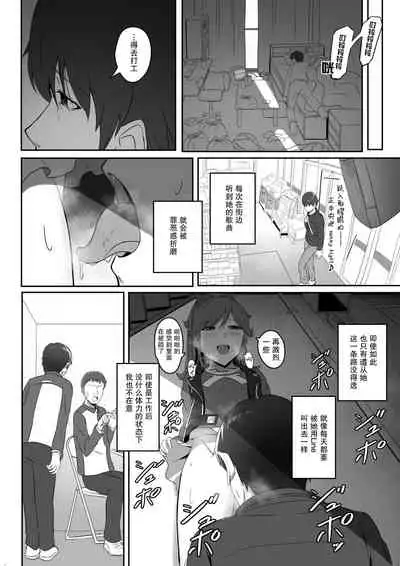 [CAISSON (Yukimura Yukio)] CRIMSON ANGEL (Aikatsu!) [Chinese] [糖分超标汉化组] [Digital]