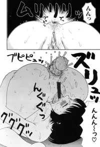 [Machino Henmaru] Picho to Yachuu