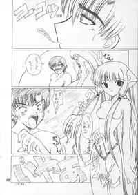 (C59) [Oh!saka Spirits (Various)] Chou Vitz RS (Chobits)