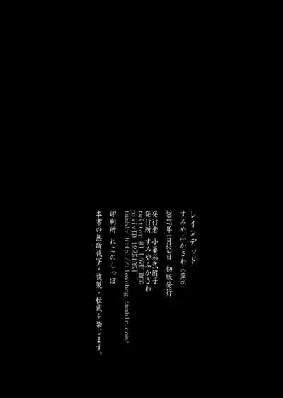 [Koshigerunasunibusu] WEB Sairoku [R18G] 'Reindeddo'