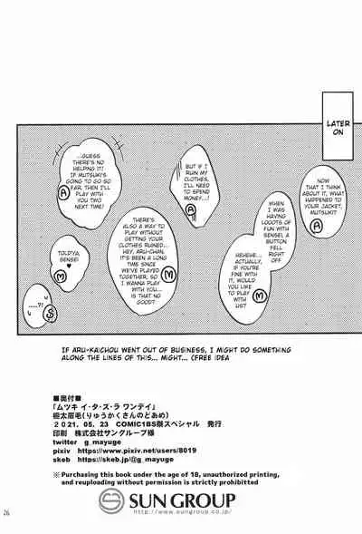 Mutsuki I.Ta.Zu.Ra One Day