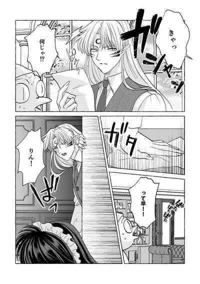 Iron na Anata to Koi o Suru