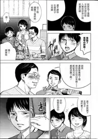 [Shikishiro Konomi] Netoraserare | 虛假的寢取 Ch.1-27 [Chinese]