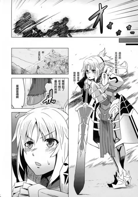 HGUC #09 Waga Uruwashiki Chichi e no XXX