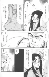 [Taira Hajime] Bad Moon...