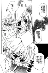 [Takamatsu Makoto] Imouto Jiru - SISTER's JUICE [Chinese]