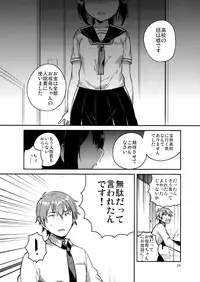 (C92) [squeezecandyheaven (Ichihaya)] 300 Manen Hoshii! + Kaijou Gentei Omakebon