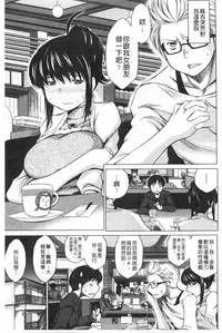 [Ryuuga Sin] NTR Ai [Chinese]