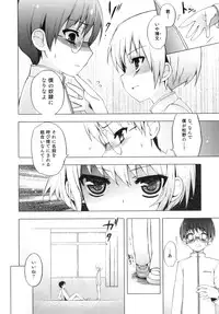 [NemuNemu] Otokonoko-Tic