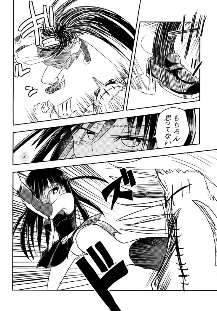 Akame no Hara!