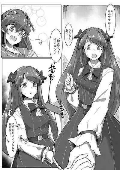 [Ultra Sonication (Moyomoto)] Fujun Isei Kouyuu (Star Twinkle PreCure) [Digital]