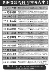 [Anthology] Kindan Kanin Vol. 25 Boshi Seikou