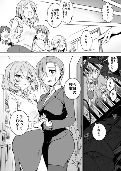 [Haechaimu (smomo)] Office Goki 2