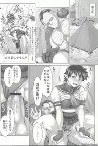 (C83) [Blmanian] Sakura H mo Ganbaru! (Street Fighter)