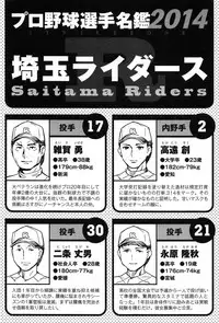 [Emua] Strike Zone Vol.1