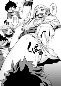 [Happouvijin (yumoteliuce)] Trap Honey (My Hero Academia) [Digital]