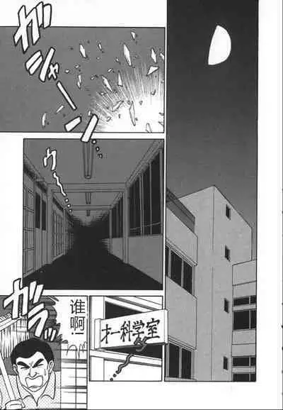 Kagaku no Nyotaimori - Engineering of Raised Outlay | 科学的女体盛