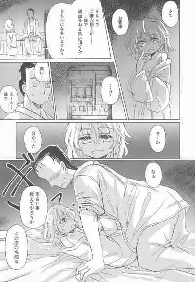 Kirisame Mahouten Ura Course Goudou Kirisame Marisa no Ura Kagyou