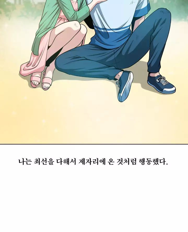 Do you Want to Change Partners Ch.0-25