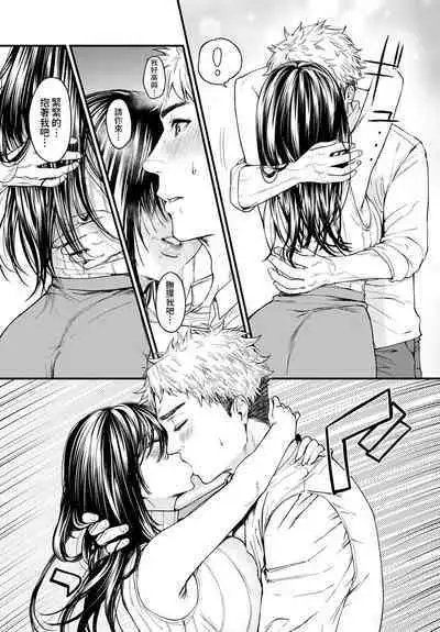 Tonari no Heya no Anata