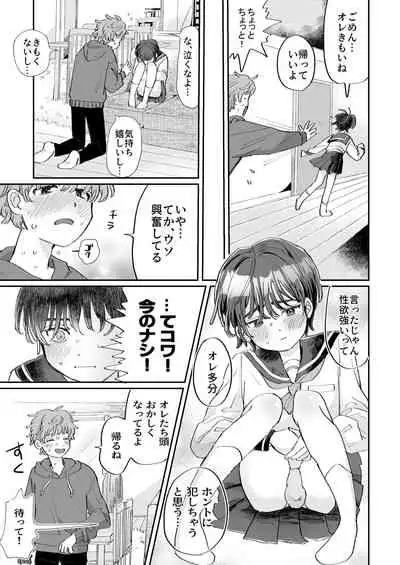 Seiyoku no Tsuyoi Zeme to Nandemo Shite Kureru Uke