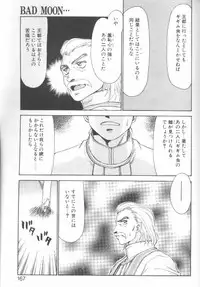[Taira Hajime] Bad Moon...
