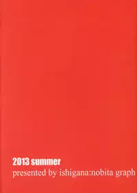 (C84) [Nobita Graph (Ishigana)] Lonely Wonderful (Smile Precure)