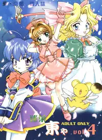 [Studio Z-AGNAM (Various)] Meika Azumaya Vol.4 (Various)