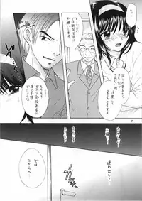 (C72) [PERFECT CRIME (REDRUM)] You and Me Make Love 8th