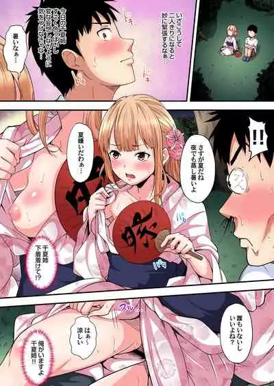 ギャルママとパコパコSEX~人妻の超絶テクにマジイキ絶頂!第1~23話