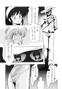 (C36) [Studio Z-Agnam (Various)] Leotard Connection