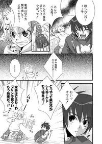 [panda 4] pandakan+omake