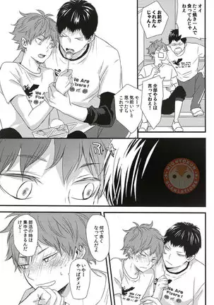 Sora o Oyogu Sakana 1