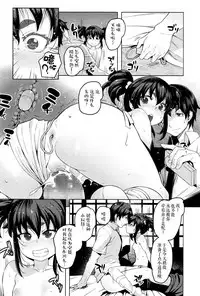 [Cyocyo] Enkyori Renai | Love Across the Aeons (Towako Ichi) [Chinese] [伊忍汉化组] [Digital]
