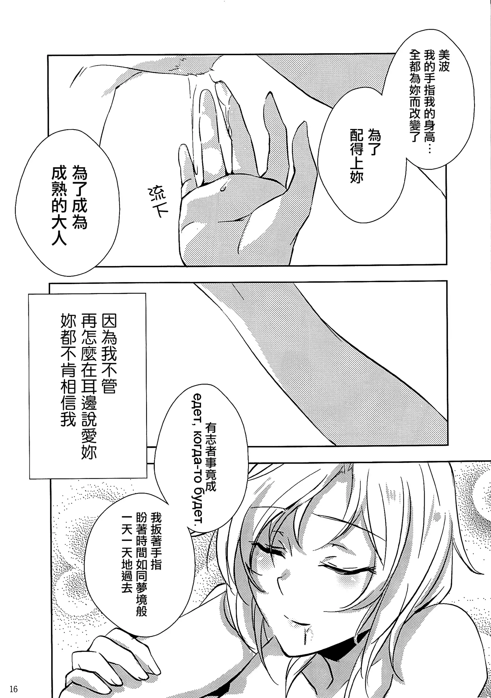 「Sea stars are chasing」