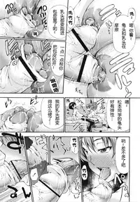 [Nakata Modem] Houkei Nama Ijiri [Chinese] [丧尸嵌字]