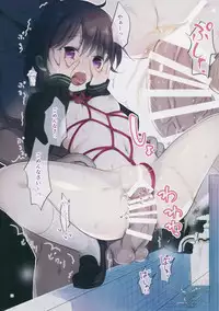 (C95) [Tamakakeya (Tamakake)] JC x Kinbaku x Roshutsu