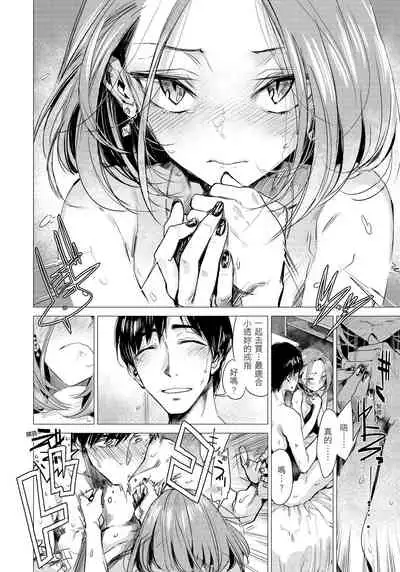 [Ikuhana Niiro] Ikujitsu [chinese] [d/art中文版] [Digital]