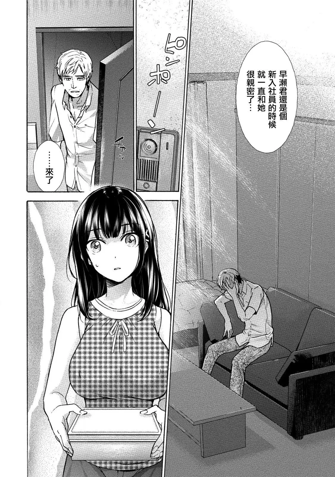 Kurofune Raishuu Girl! Ch. 6-8 +番外