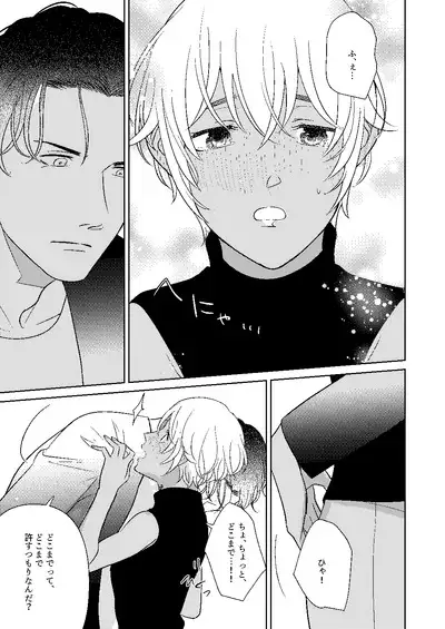 Akayasu Jotaika WEB Sairoku