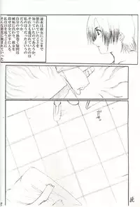 [Neko to Hato (Hatoya Mameshichi)] BACK CROSS (Gunparade March)