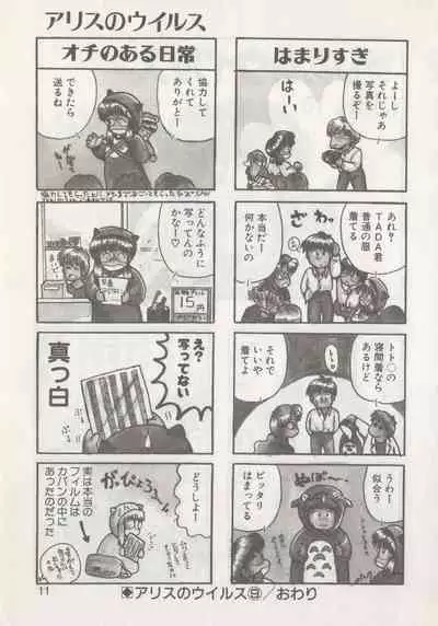 Hide-san no Yakata R