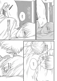 [Omoimi] Romance to Jealousy