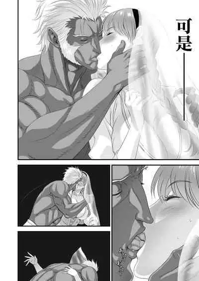 Netorare Yuusha no Yukusue Side Story