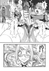 [F.S] Horyo no Okite - THE LAW OF THE PRISONER