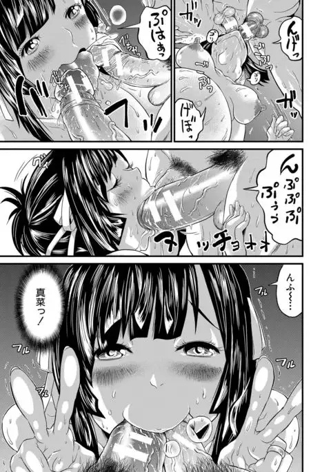 Maternity Harassment