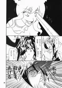 (C78) [Grace (Yokoyama Naoki)] SHOOTING BLACKSTAR (BLACK ROCK SHOOTER)