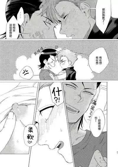 Bad Day Dreamers 01-02 Chinese [拾荒者汉化组]