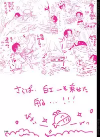 [Hariko no Tora (Midoh Torako)] BYAKKA (One Piece) [Digital]