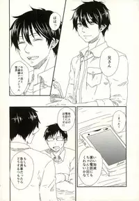 (SUPER22) [Kawasemisewaka (Michan)] starting line (Ao no Exorcist)